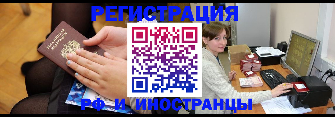 прописка паспорт в Очёре