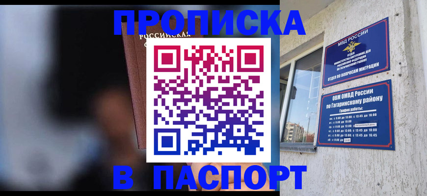 временная регистрация для всех в Очёре