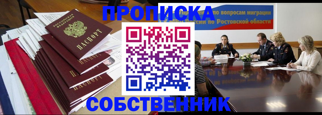 прописка паспорт в Очёре