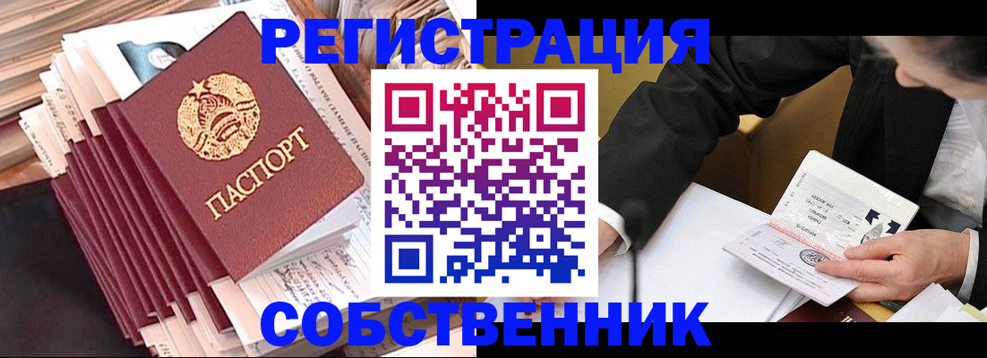 временная регистрация в Очёре